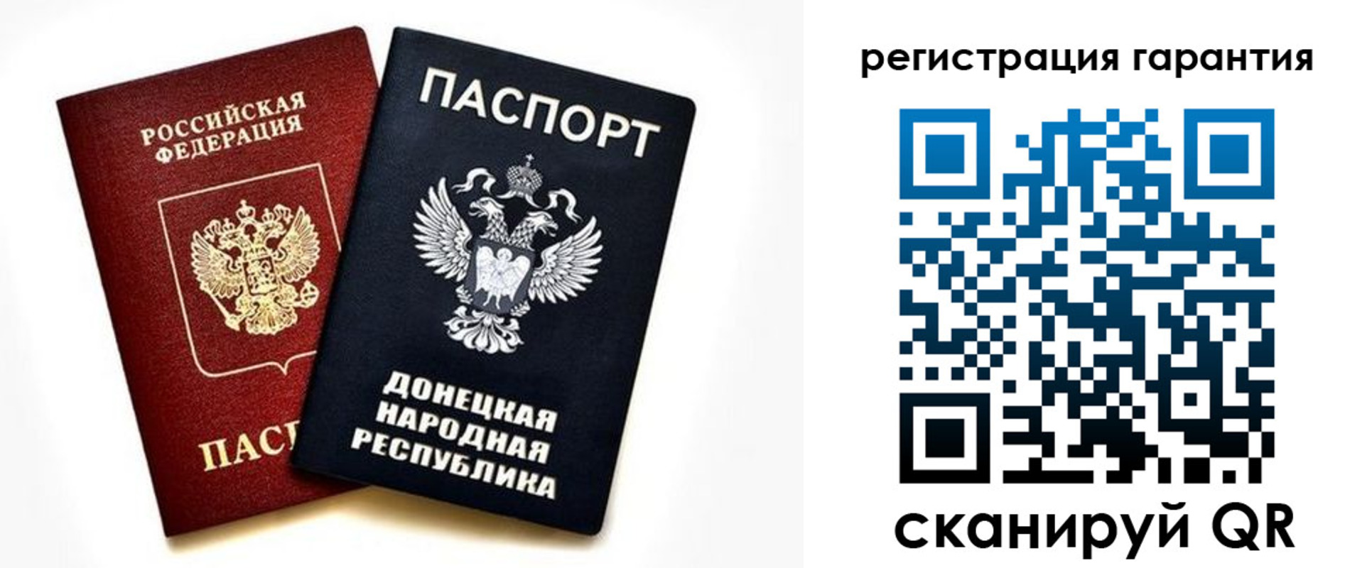 временная регистрация для школы в Берёзовском