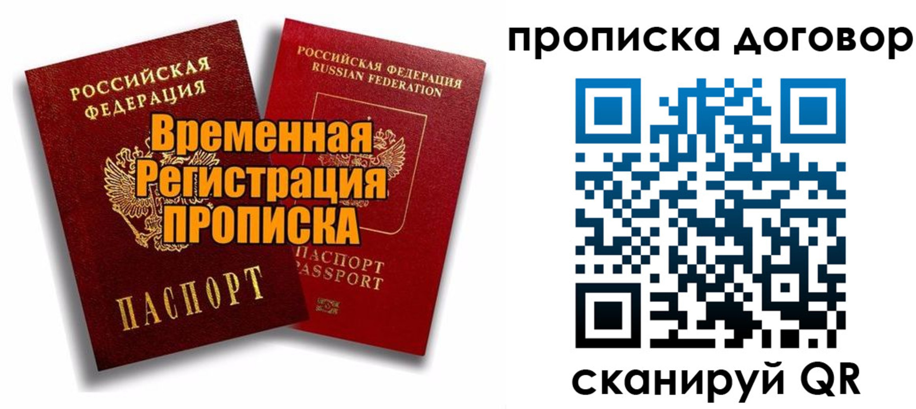 прописка поиск в Берёзовском