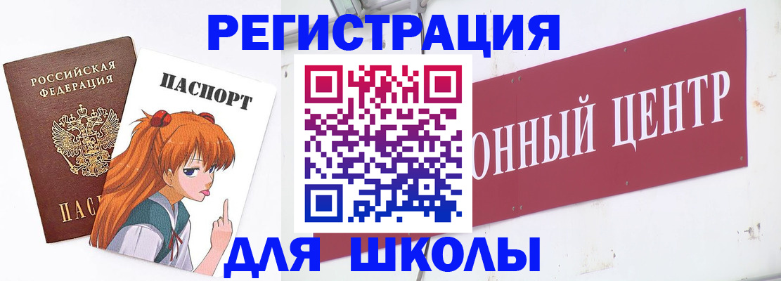 регистрация для дет. сада в Берёзовском